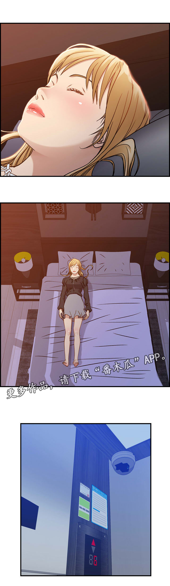 贪婪漫画,第12章：疑心2图