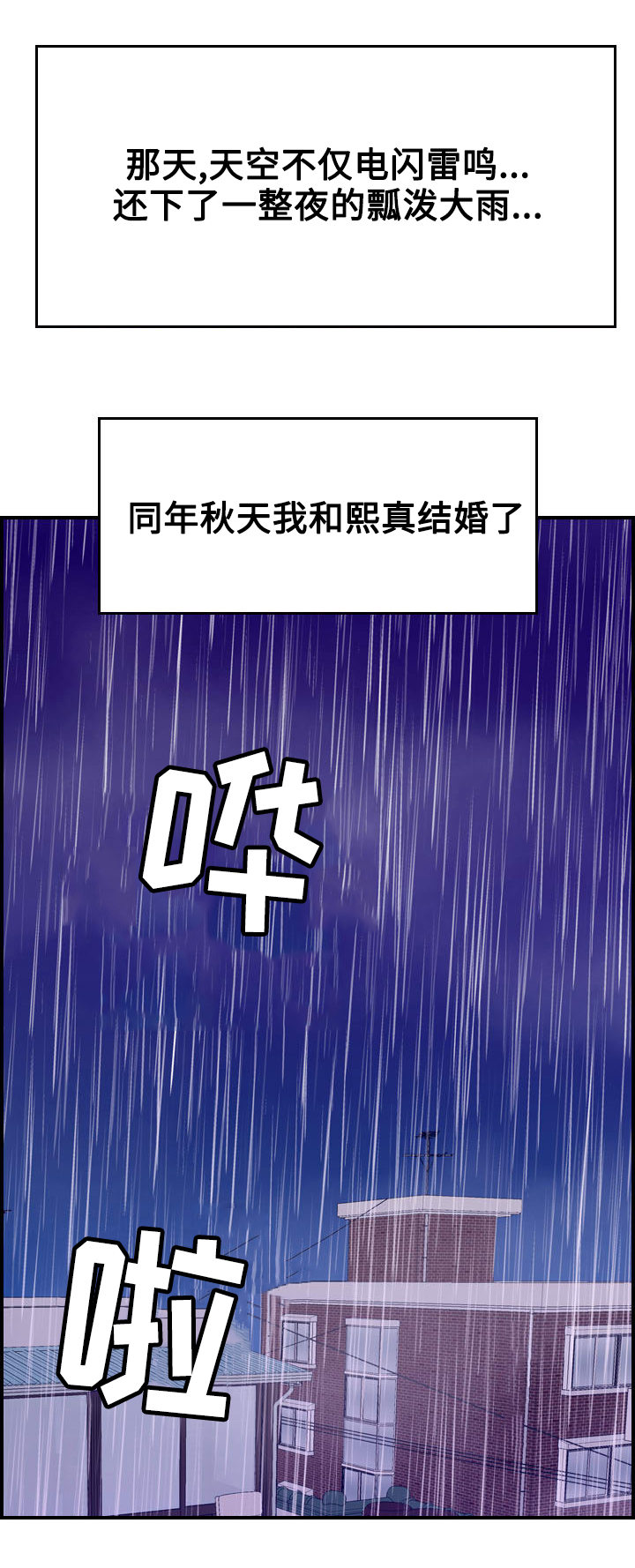 贪婪之岛迅雷下载漫画,第37章：离别（完结）3图