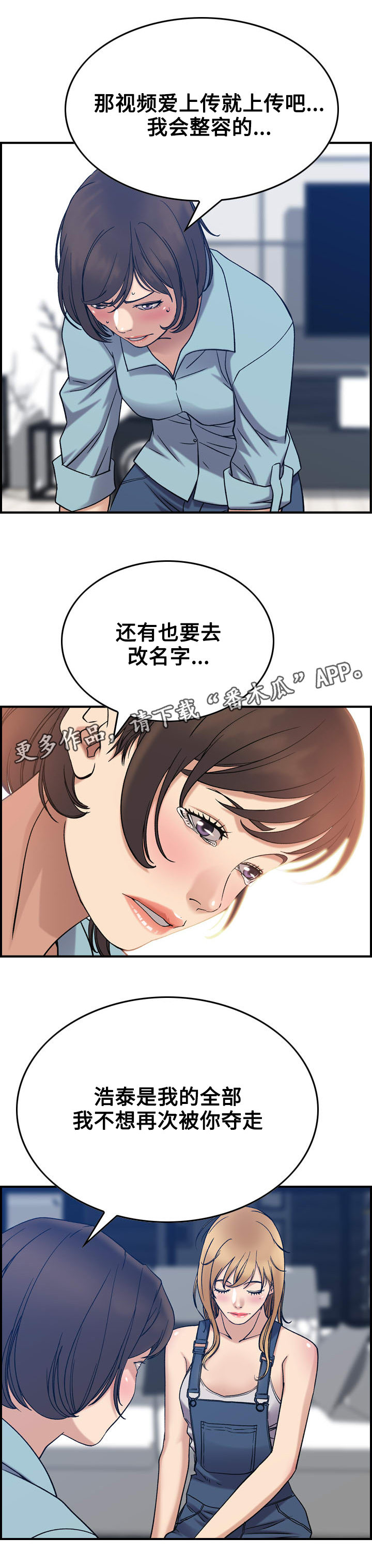 贪婪游戏steam漫画,第31章：决心3图