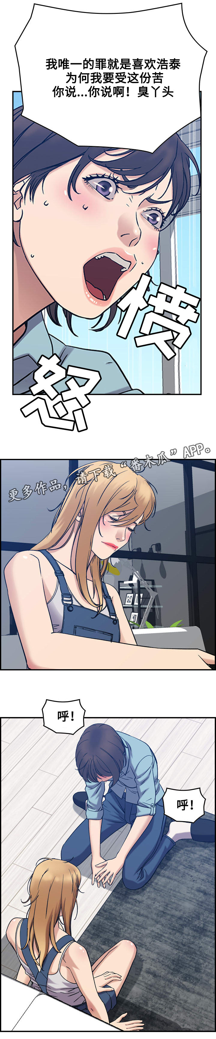 贪婪游戏steam漫画,第31章：决心2图