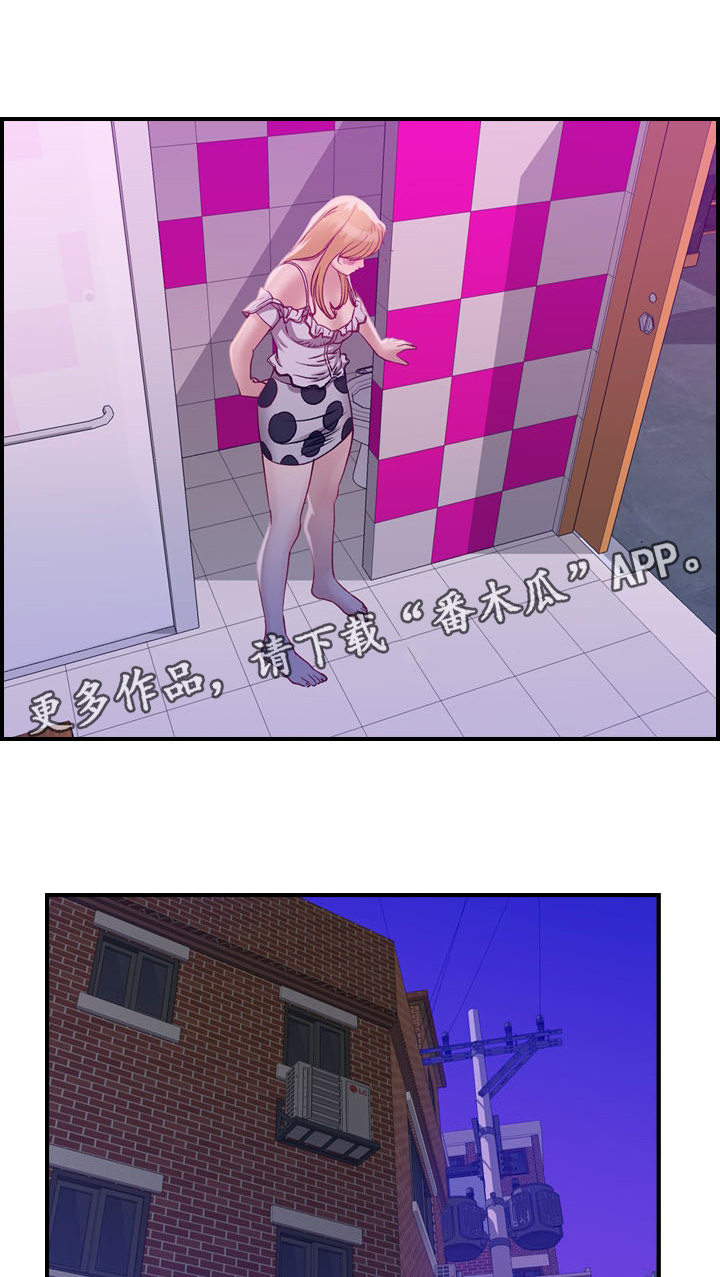 贪婪漫画,第6章：惊醒4图