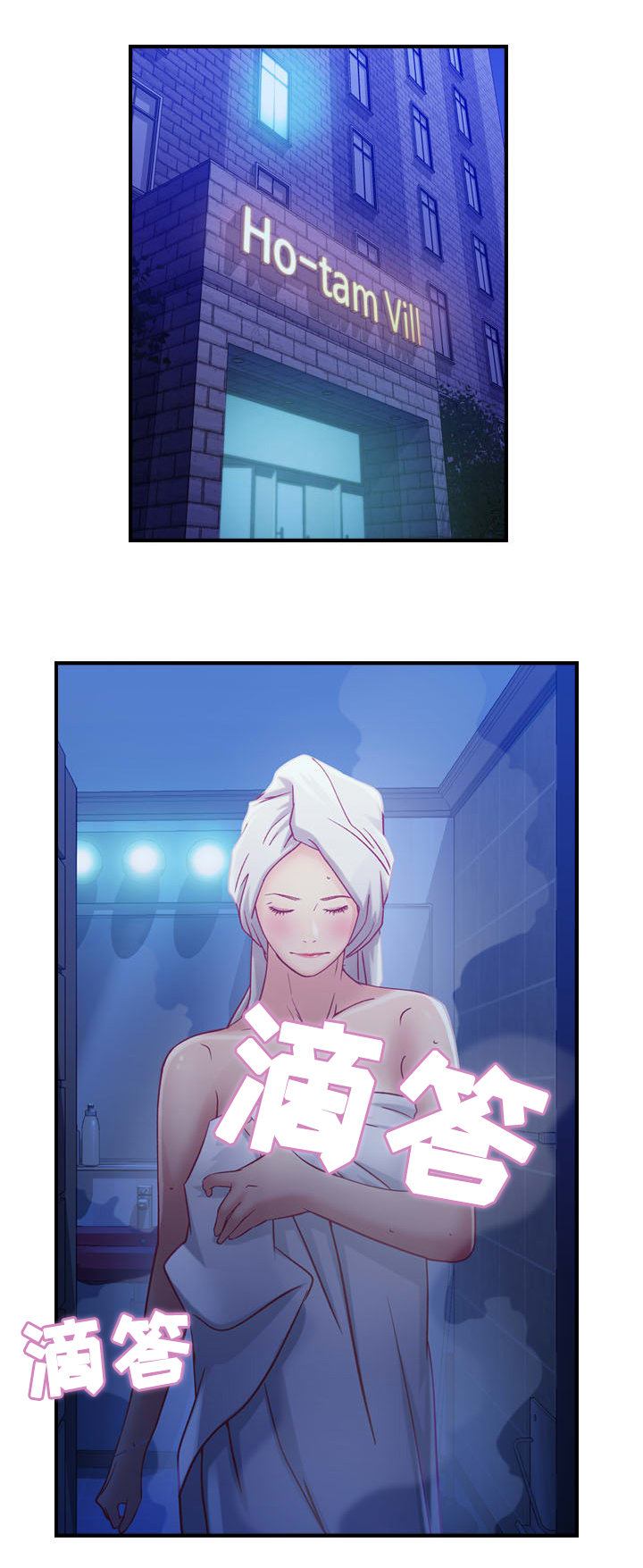 贪婪漫画,第3章：相遇2图