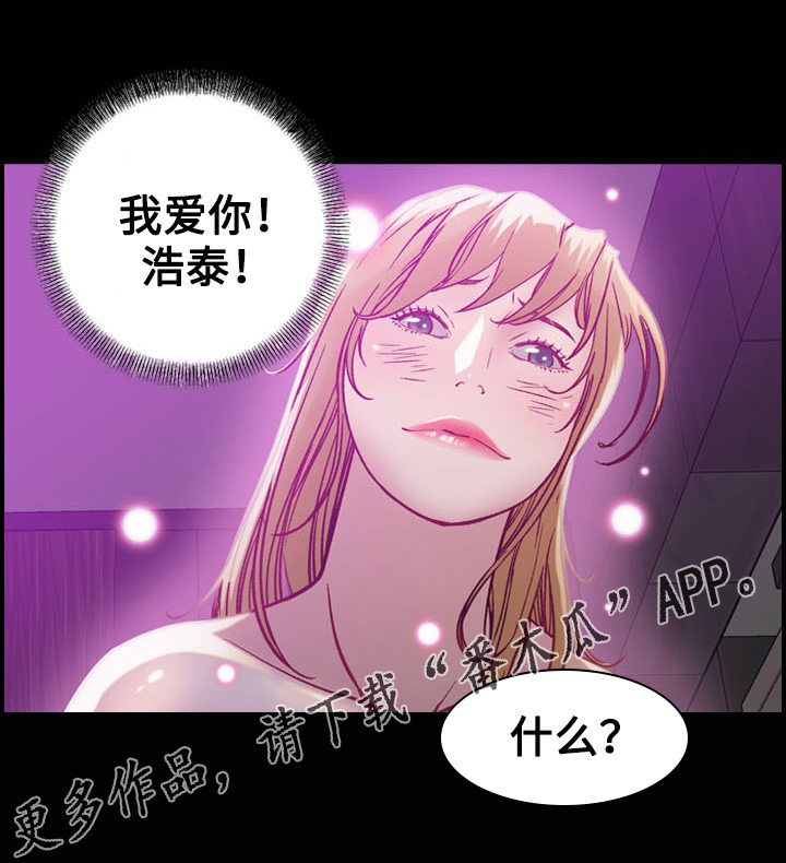 贪婪漫画,第6章：惊醒2图