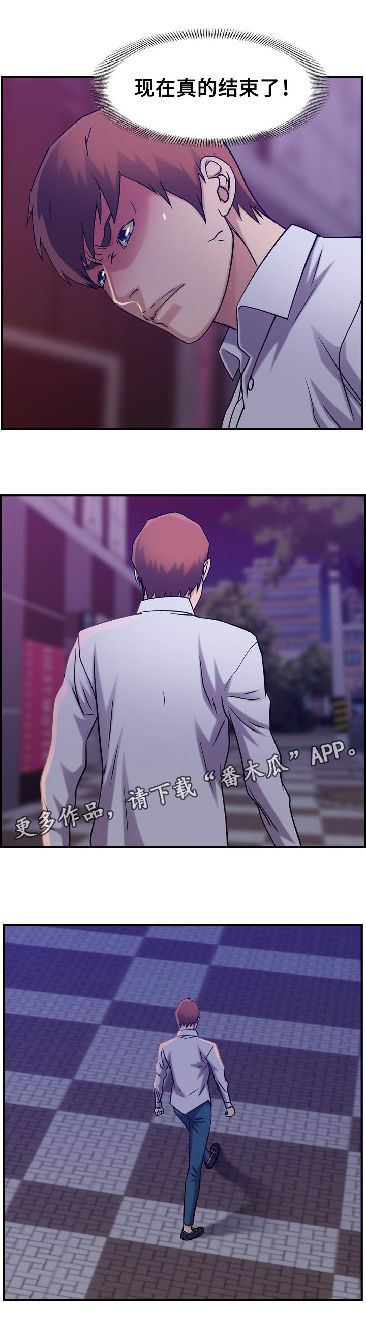 贪婪漫画,第22章：怄气5图