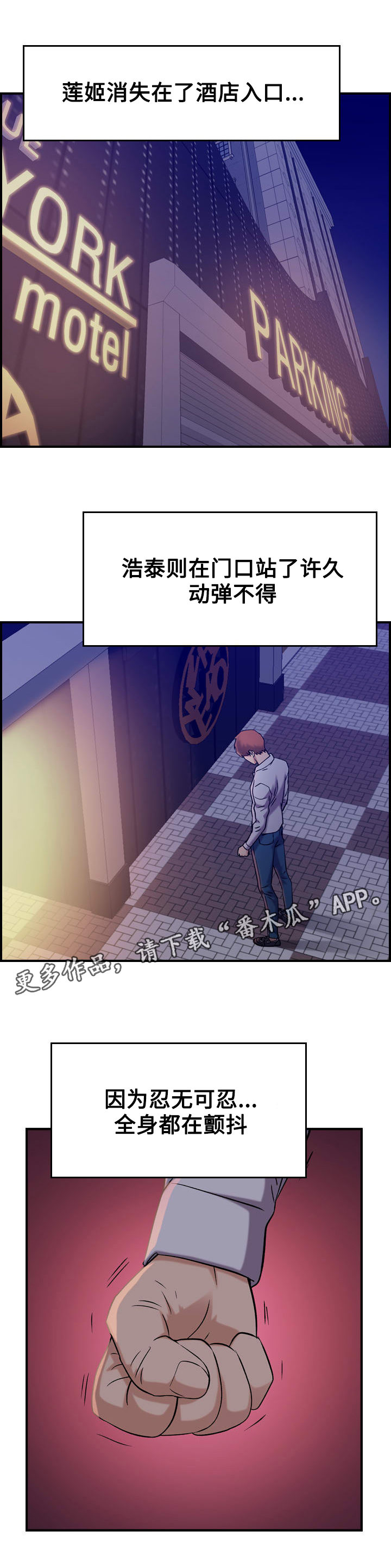 贪婪漫画,第22章：怄气4图