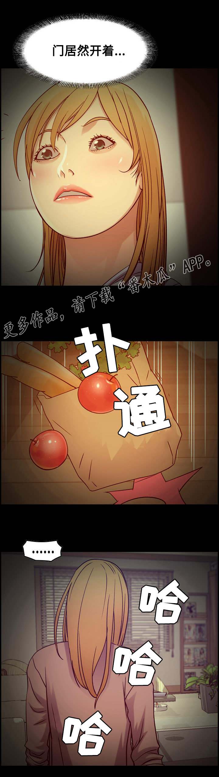 贪婪漫画,第16章：机会1图
