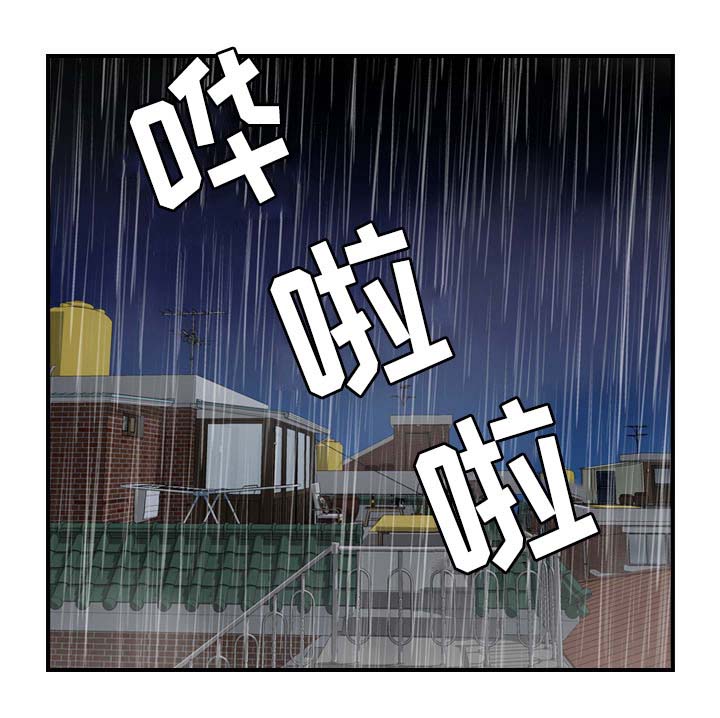 贪婪之秋2垂死世界漫画,第30章：和好3图