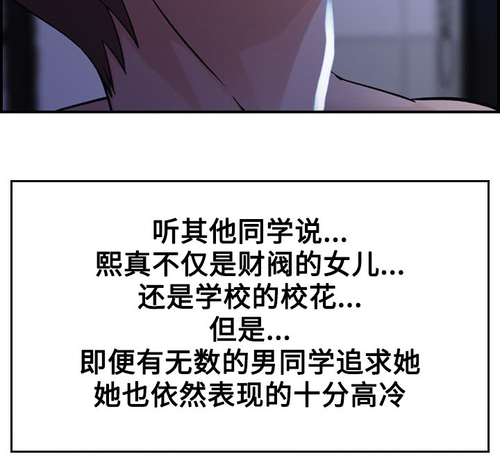 贪婪漫画,第13章：选择2图