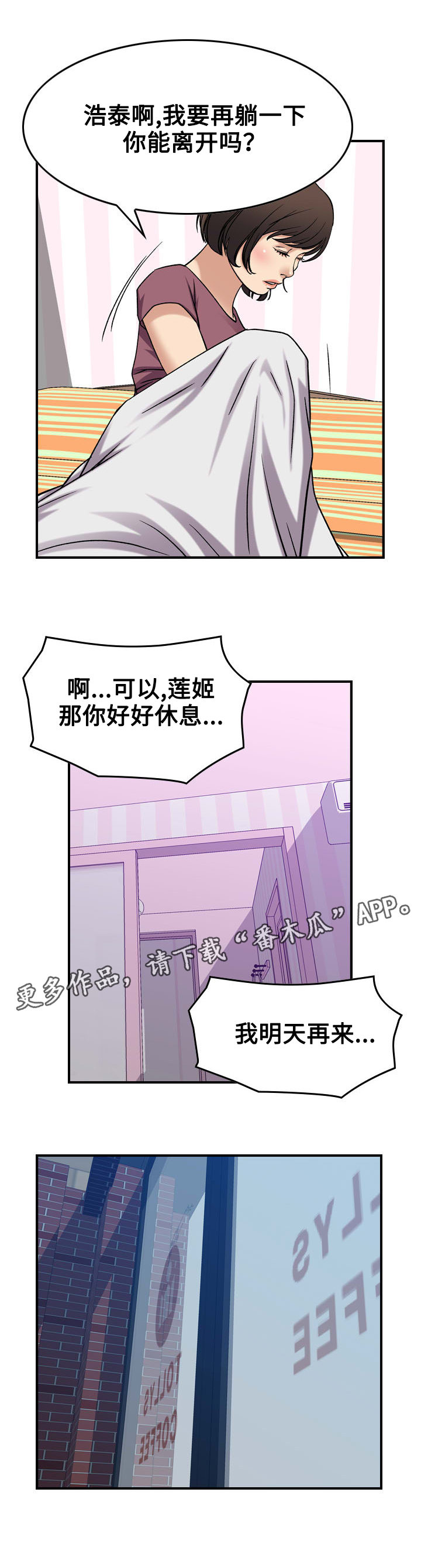 贪婪漫画,第28章：警告1图