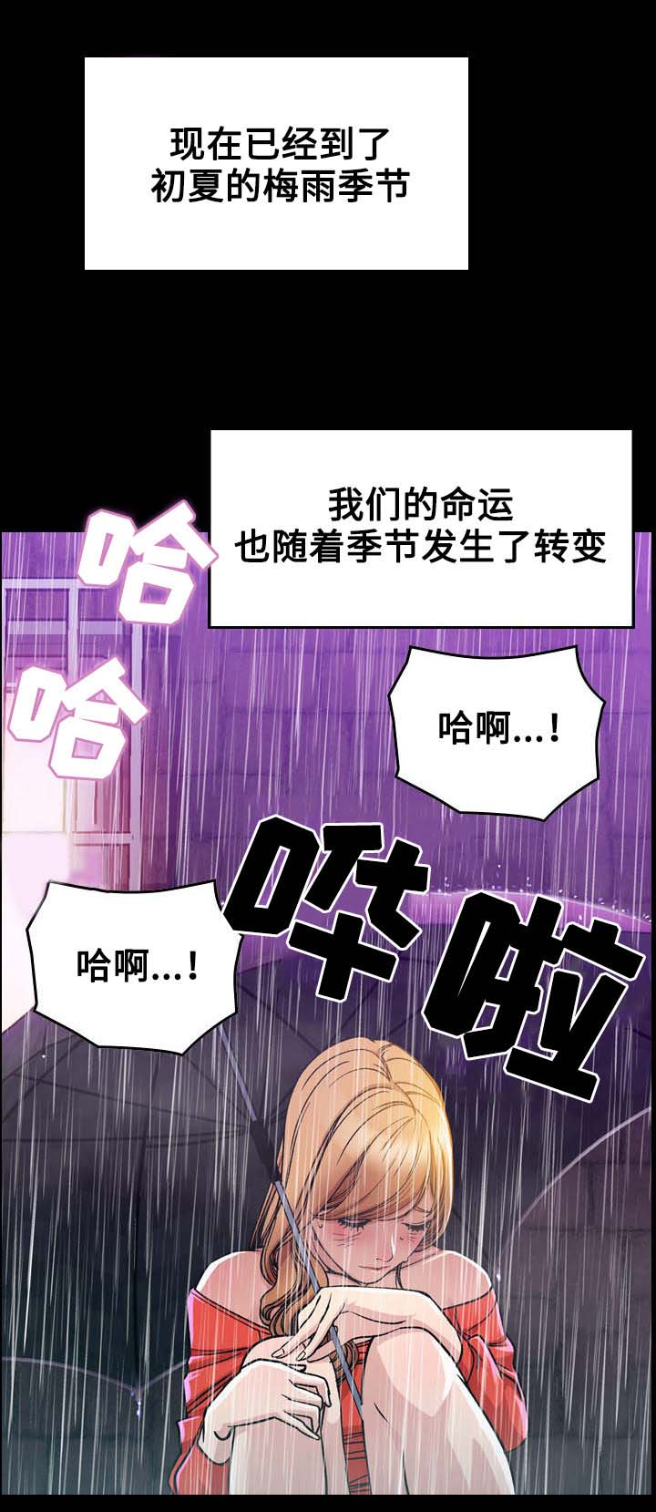 贪婪2016年韩国电影漫画,第1章：开始4图