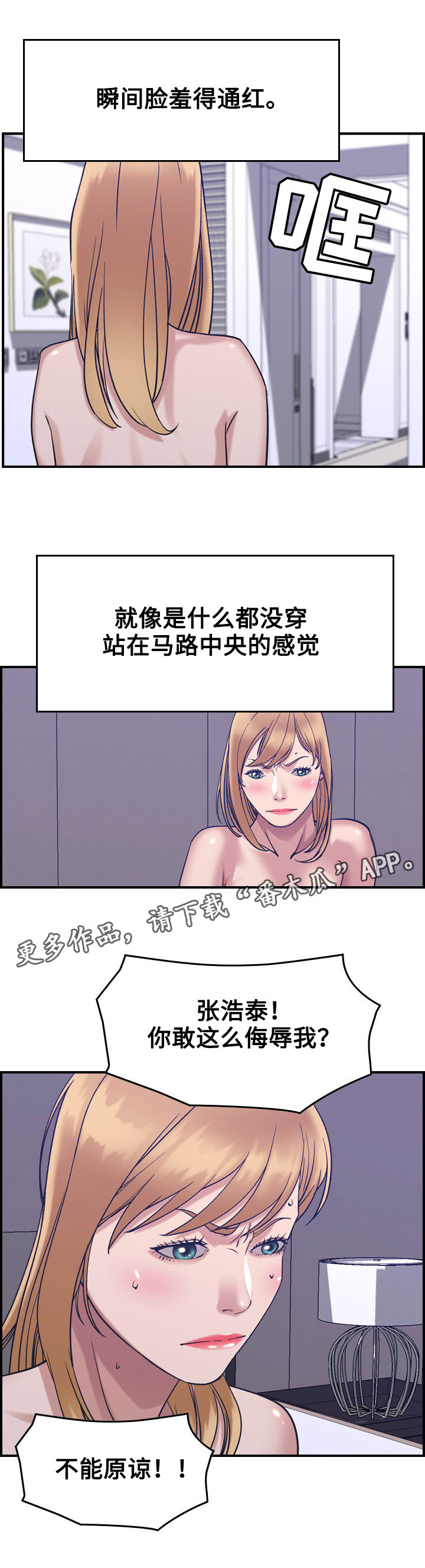 贪婪漫画,第33章：交易4图