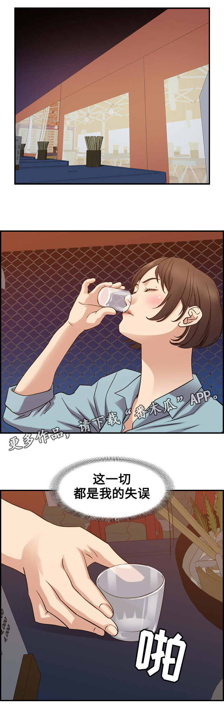 贪婪洞窟2攻略漫画,第29章：整理2图