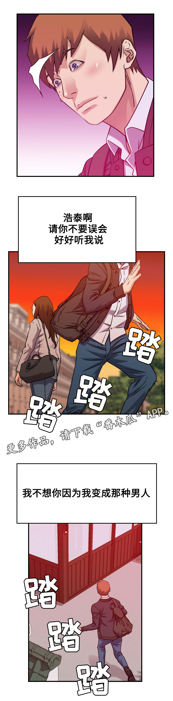 贪婪之岛迅雷下载漫画,第37章：离别（完结）1图