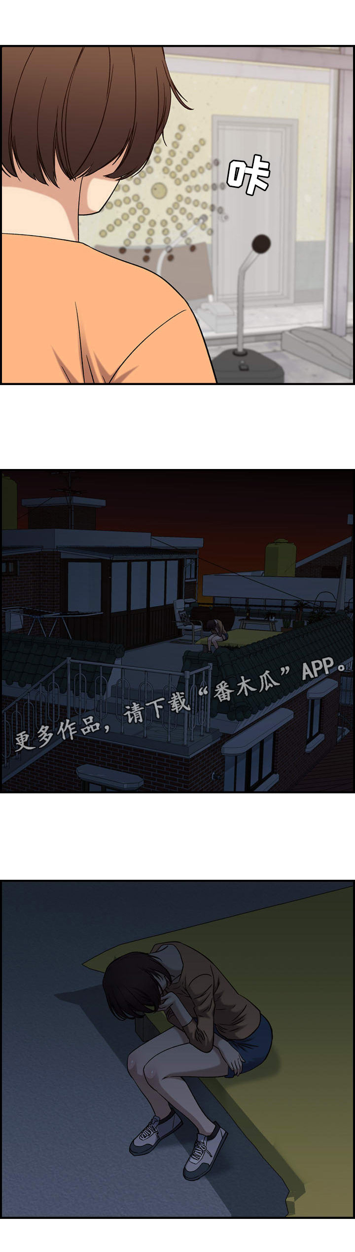 贪婪漫画,第24章：报应3图