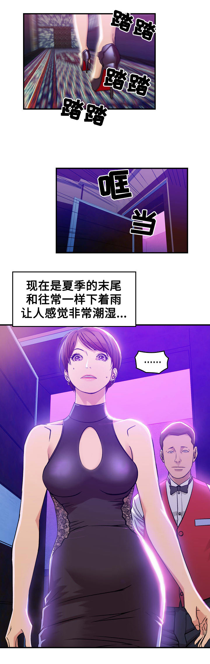 贪婪漫画,第1章：开始1图