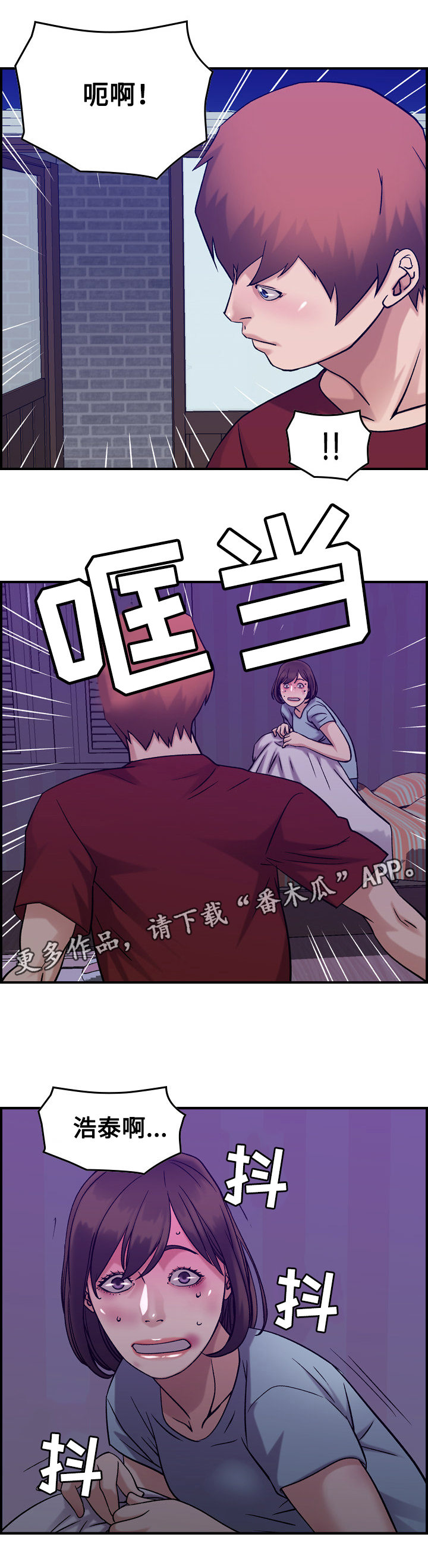 贪婪漫画,第36章：噩梦1图