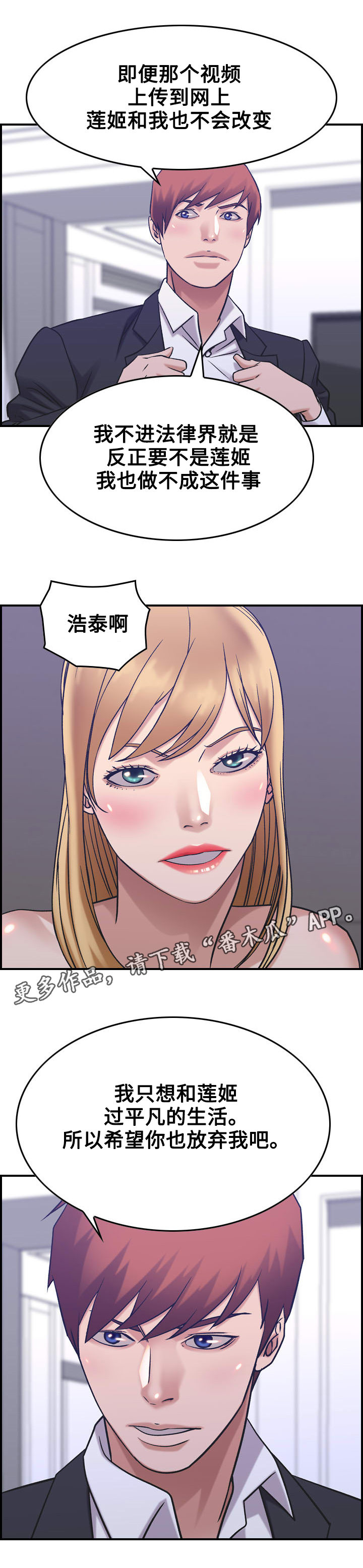 贪婪漫画,第33章：交易1图