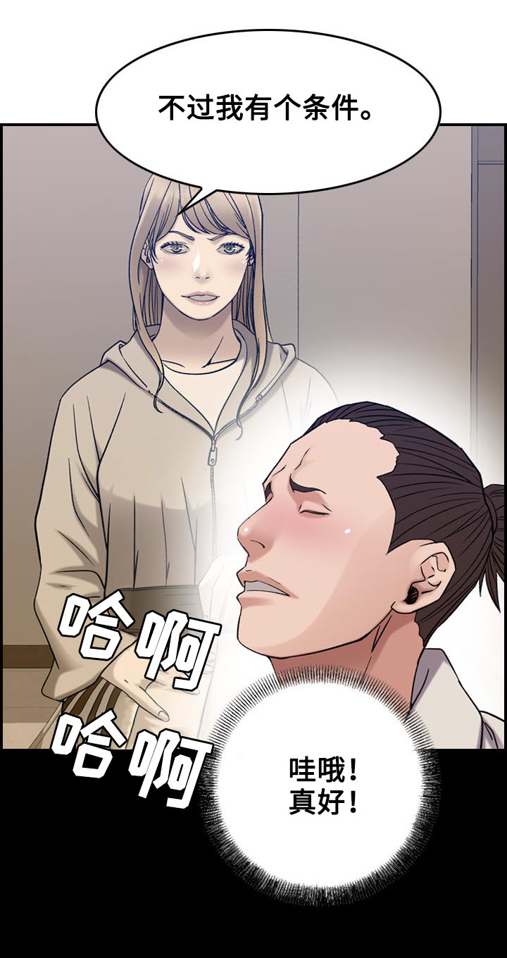贪婪游戏steam漫画,第27章：付出3图