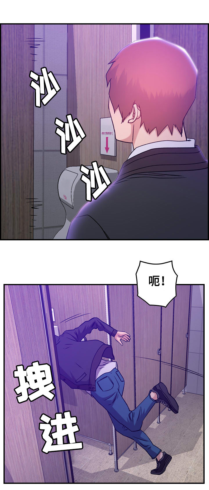 贪婪漫画,第11章：糖果4图