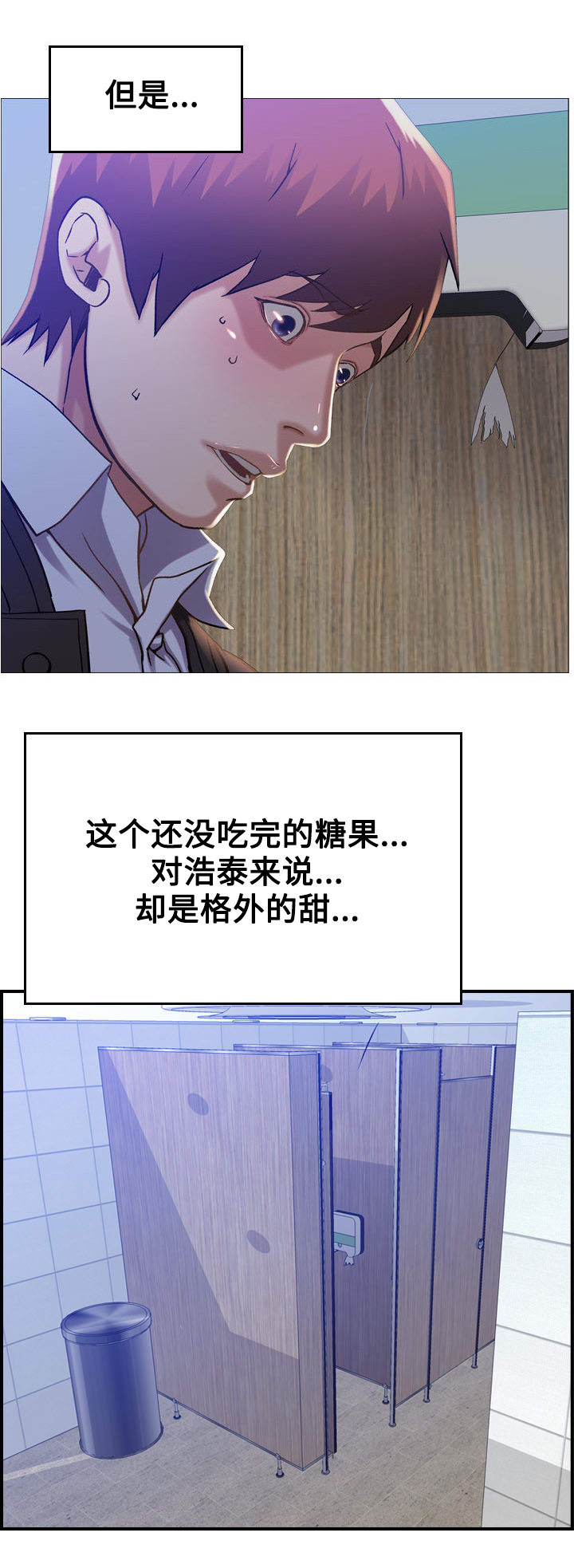 贪婪漫画,第11章：糖果1图