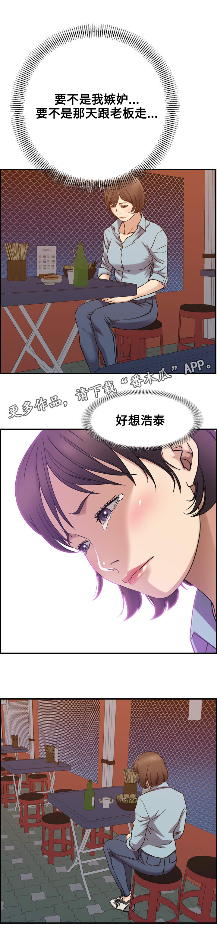 贪婪洞窟2攻略漫画,第29章：整理3图