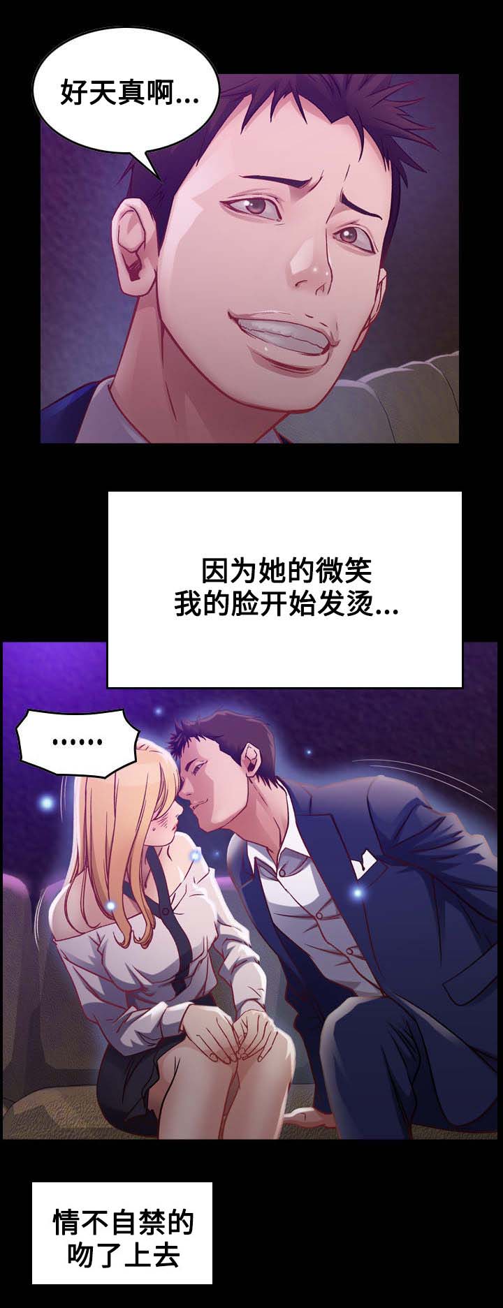 贪婪之秋2垂死世界漫画,第4章：三人2图