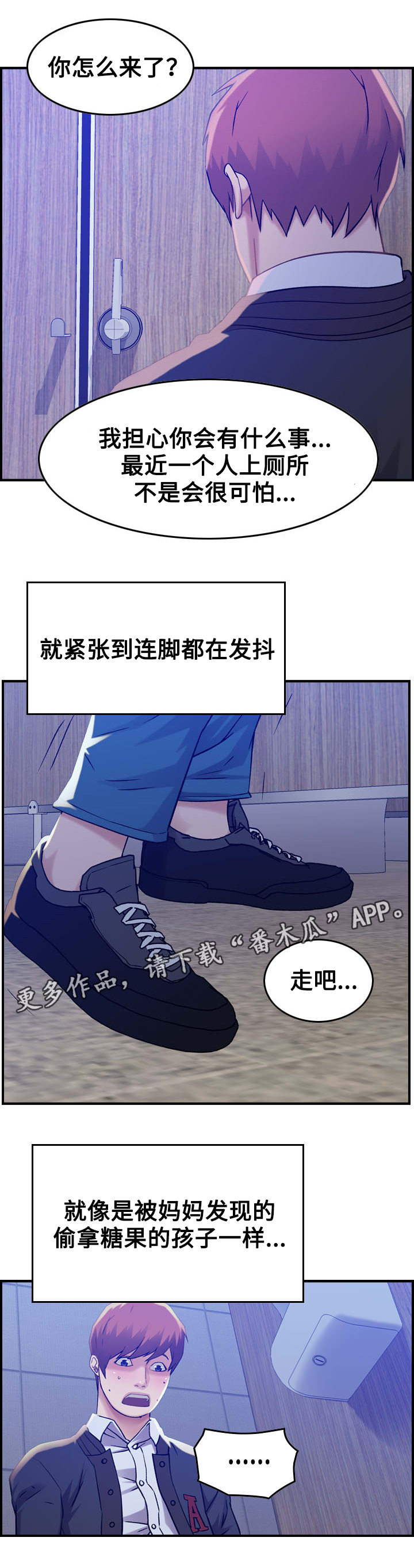 贪婪漫画,第11章：糖果5图