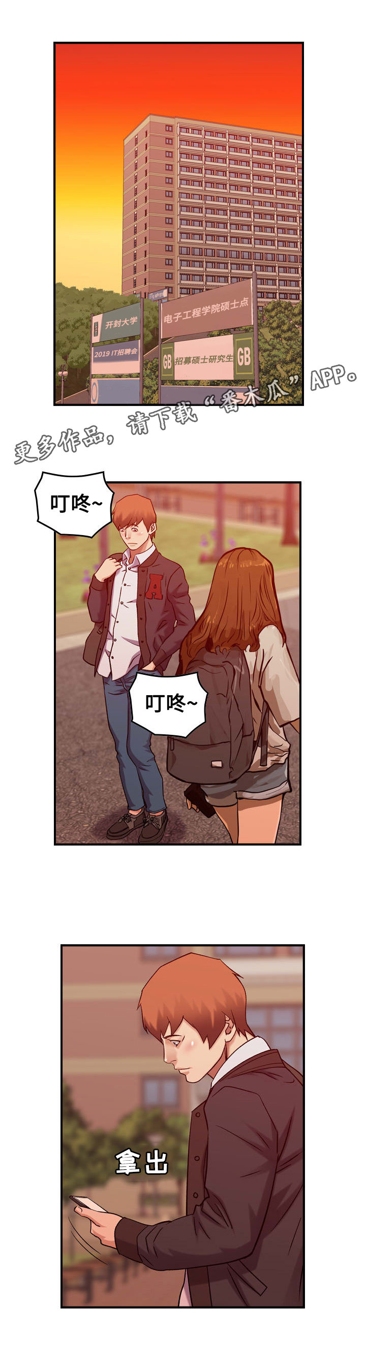 第37章：离别（完结）4