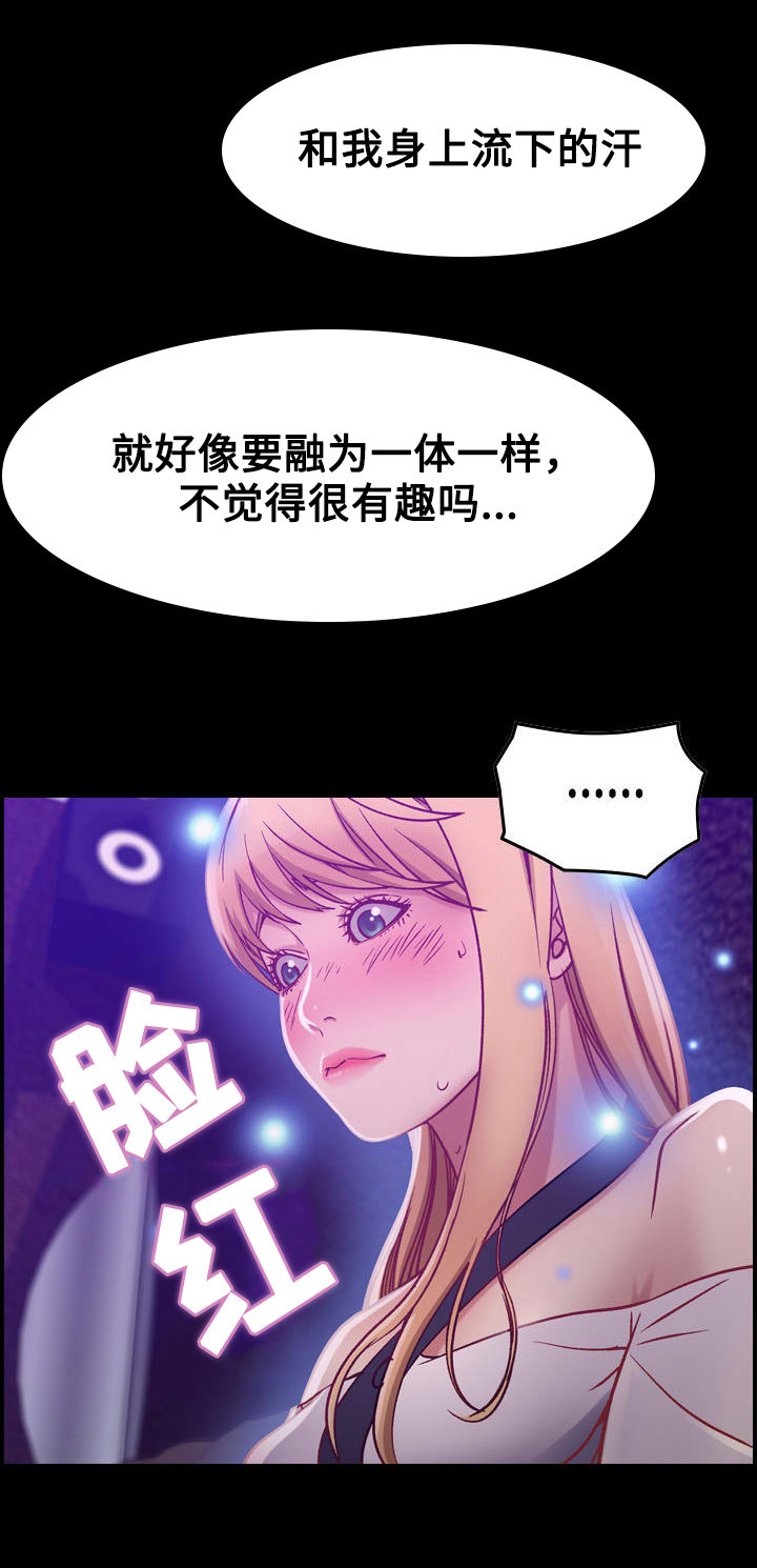 贪婪之秋2垂死世界漫画,第4章：三人1图