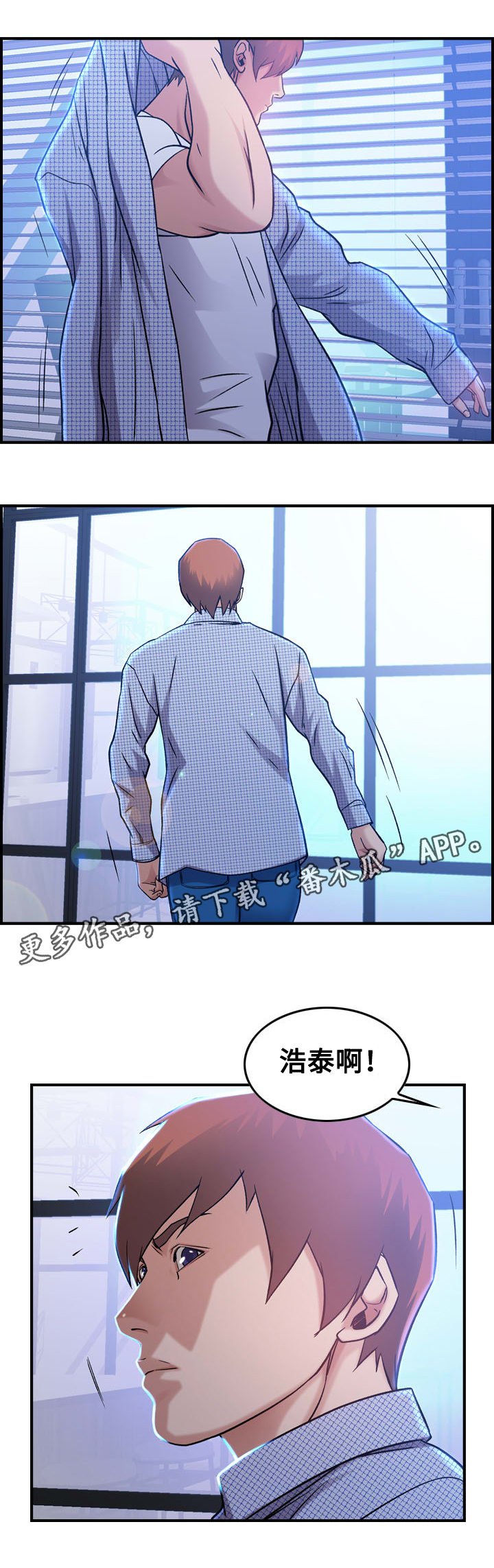 贪婪漫画,第10章：后果2图