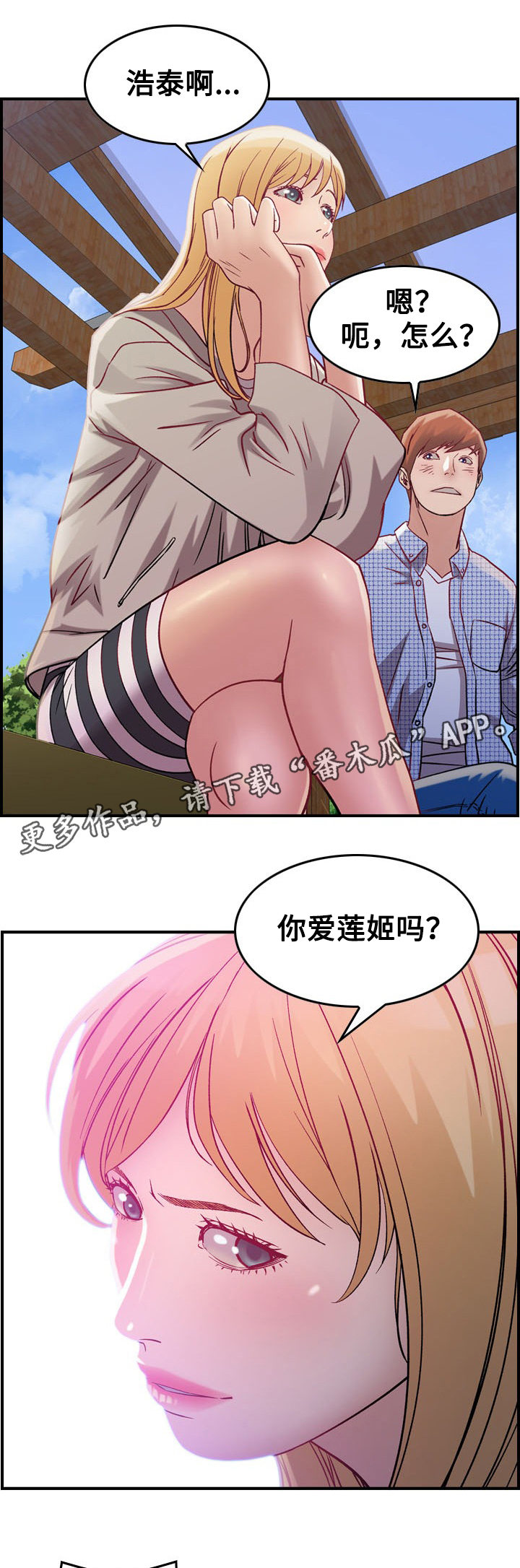 贪婪洞窟2攻略漫画,第6章：惊醒2图