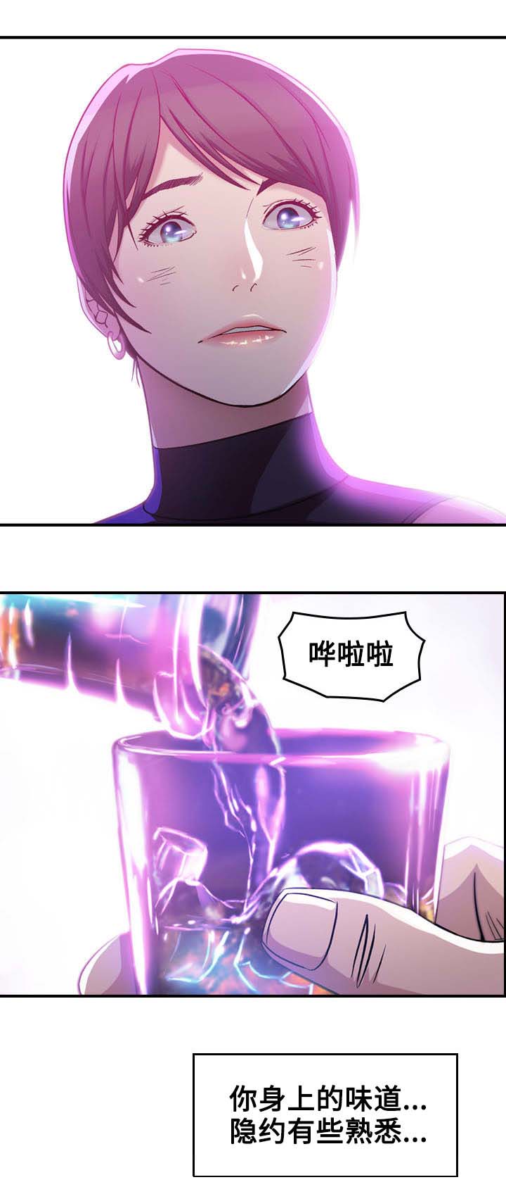 贪婪特使wa漫画,第1章：开始1图