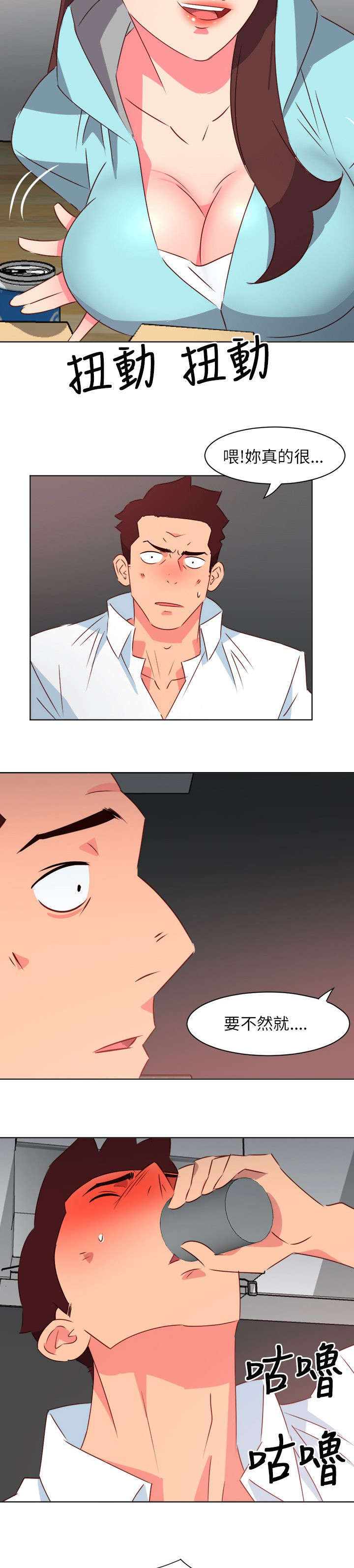 长期入住漫画,第47章：胜利2图