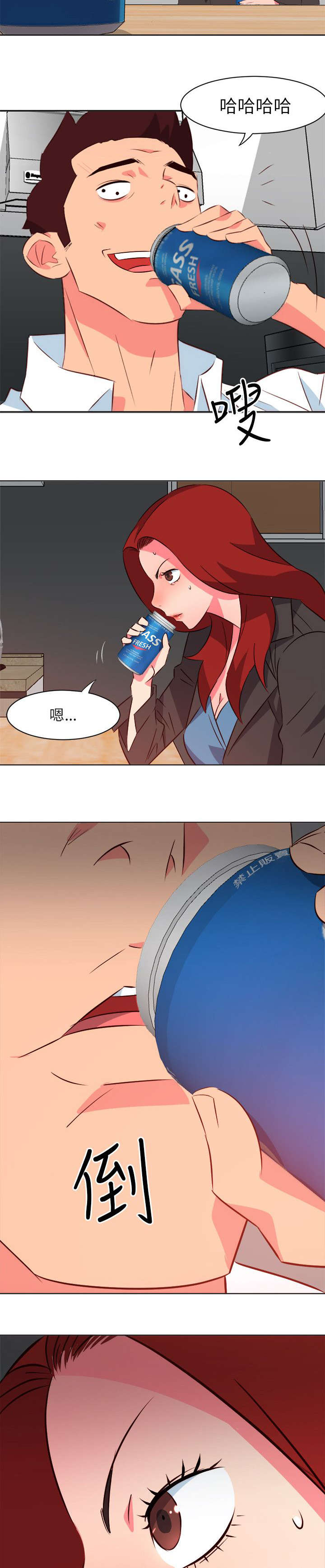 长期入住漫画,第40章：下药3图