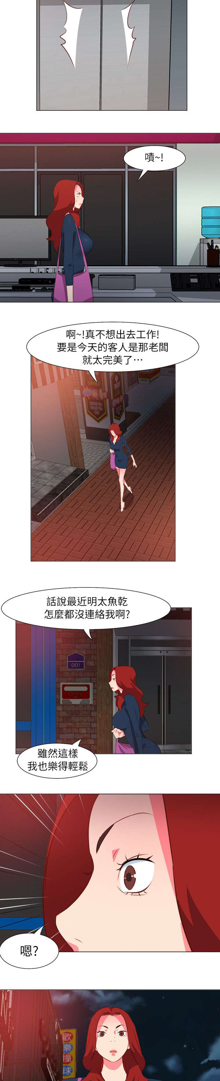 长期入住漫画,第62章：劈腿的证据3图