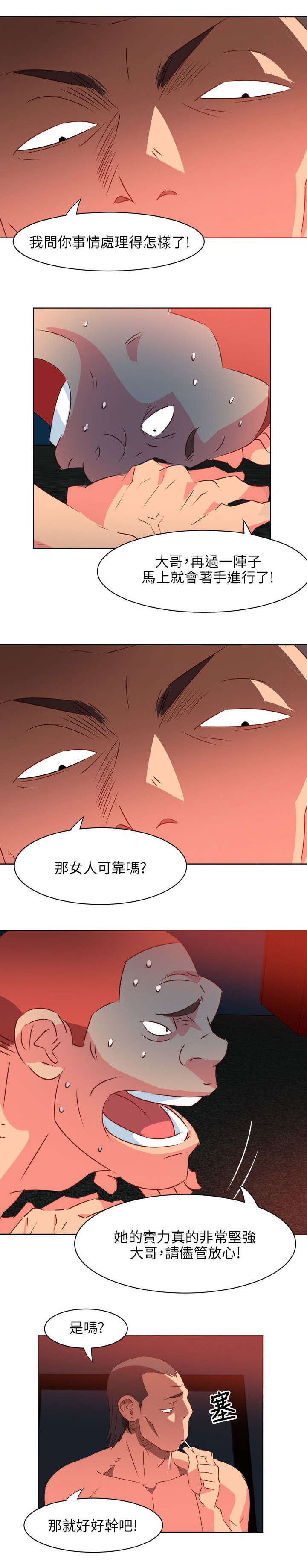 长期入住漫画,第3章：新来的女租客1图