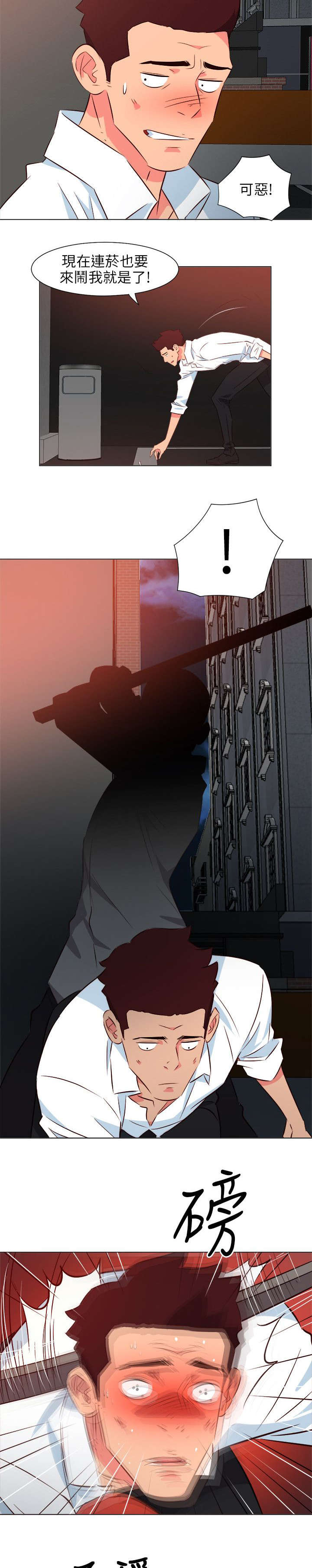 长期入住漫画,第60章：报复偷袭3图