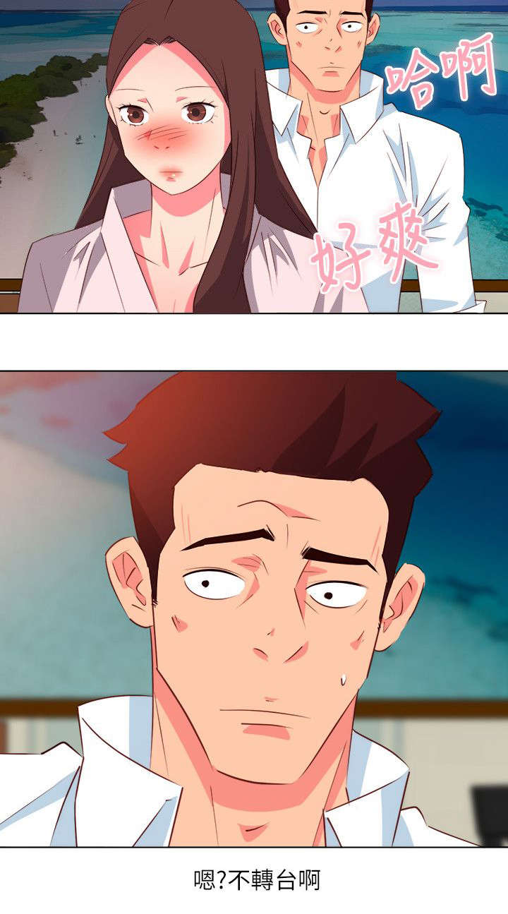 长期入住漫画,第12章：电视节目4图