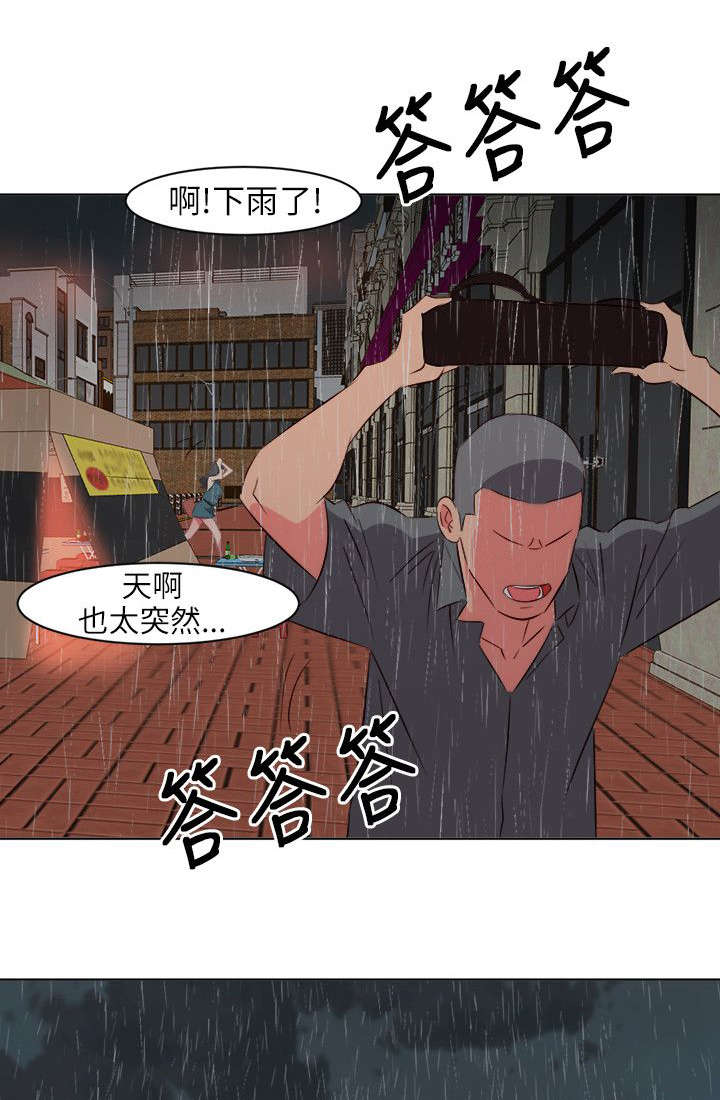 长期入住漫画,第37章：照顾1图
