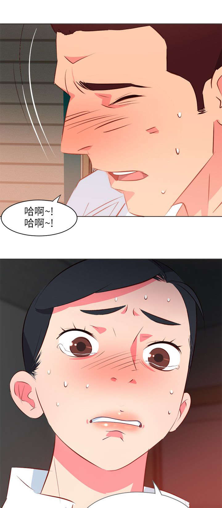 长期入住漫画,第20章：噩耗1图