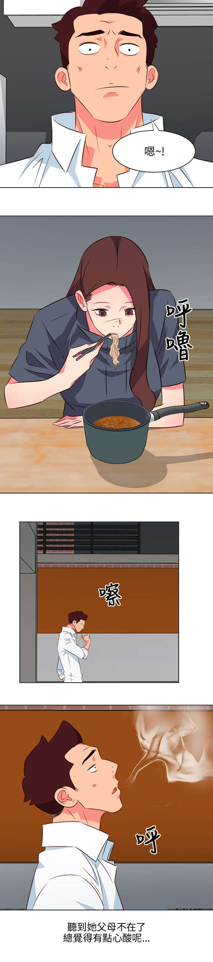 长期入住漫画,第32章：你幸福吗2图