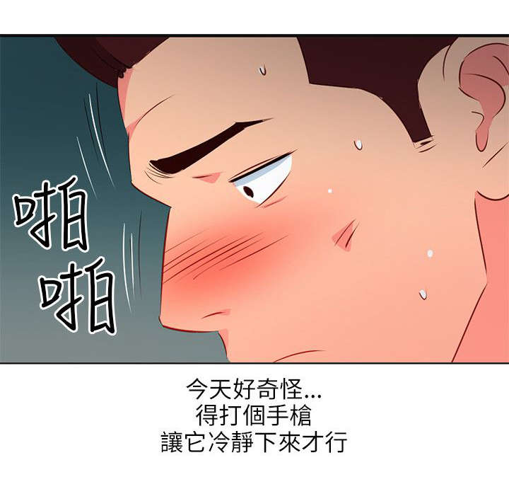 长期入住漫画,第16章：一个小忙4图