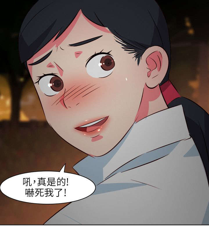 长期入住漫画,第50章：不称职的护士5图