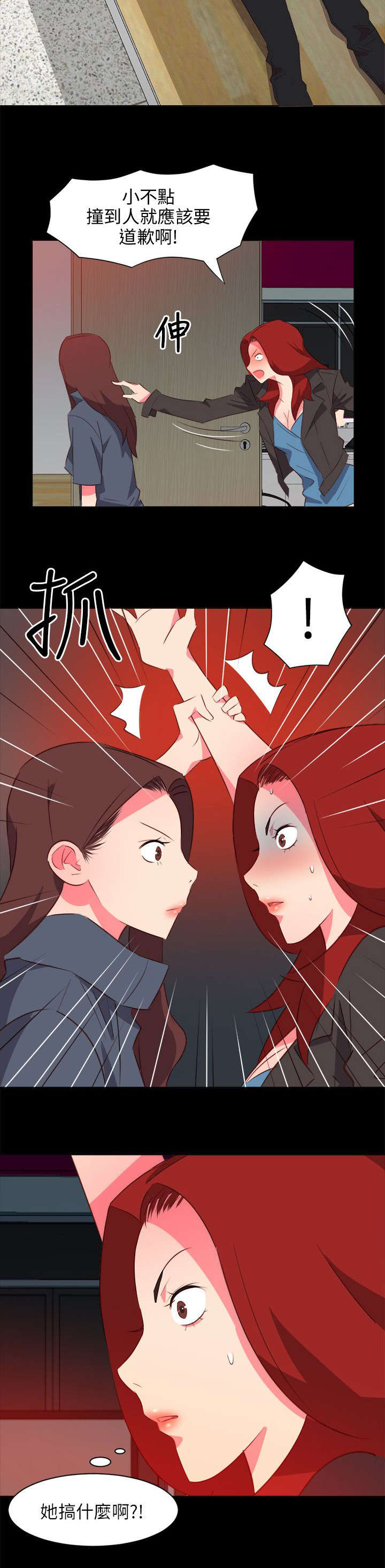 长期入住漫画,第46章：喝酒2图