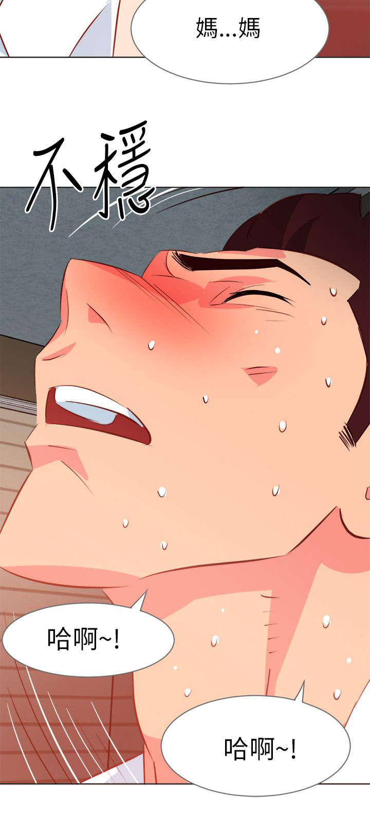 长期入住漫画,第20章：噩耗2图