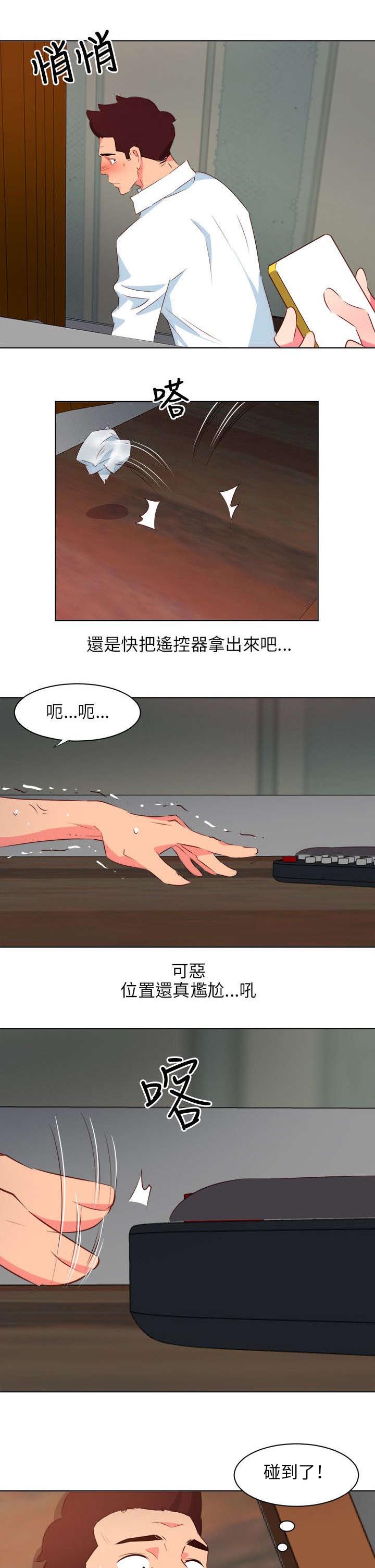 长期入住漫画,第7章：尽在掌握中5图