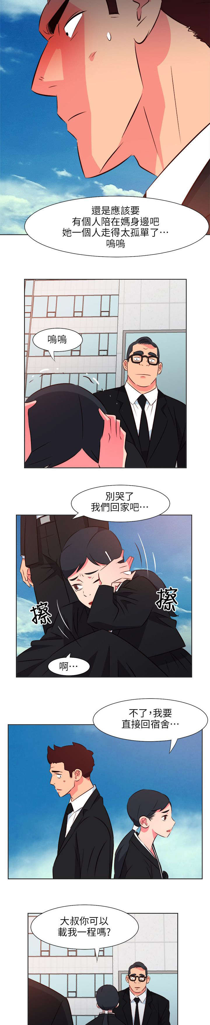 长期入住漫画,第53章：去世的妻子3图