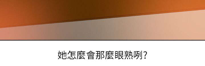 长期入住漫画,第28章：雪中送炭5图