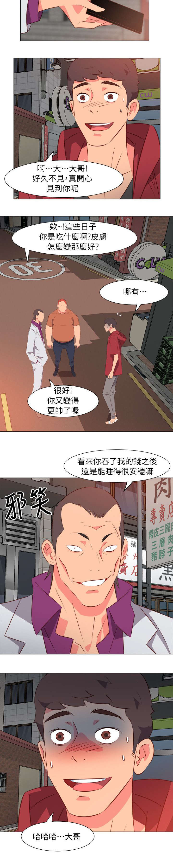 长期入住漫画,第65章：游戏开始了5图