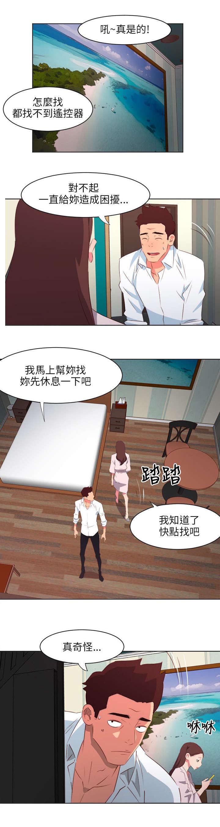 长期入住漫画,第6章：接二连三2图